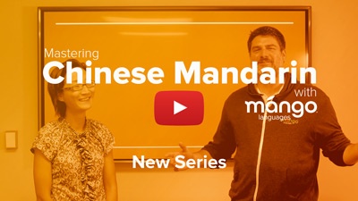 Chinese Mandarin Video